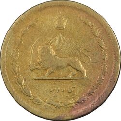 سکه 50 دینار 1320 - VF30 - رضا شاه