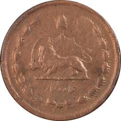 سکه 50 دینار 1322 (مس) - VF25 - محمد رضا شاه