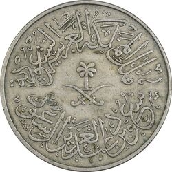 سکه 4 قروش 1376 سعود بن عبدالعزیز آل سعود - EF45 - عربستان سعودی
