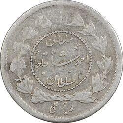 سکه ربعی 1327 دایره کوچک - VF30 - احمد شاه