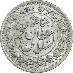 سکه 1000 دینار 1330 خطی (سایز بزرگ) - MS61 - احمد شاه