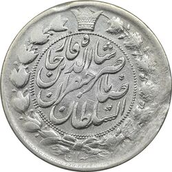 سکه 2 قران 1311 (3 تاریخ مکرر) - VF35 - ناصرالدین شاه