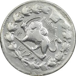 سکه 2 قران 1311 (3 تاریخ مکرر) - VF35 - ناصرالدین شاه