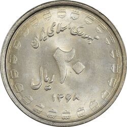 سکه 20 ریال 1368 دفاع مقدس (22 مشت) - یا بلند - MS63 - جمهوری اسلامی