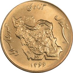 سکه 50 ریال 1366 (نوشته دریا ها فرو رفته) - MS63 - جمهوری اسلامی