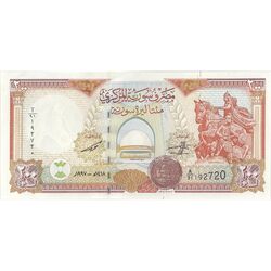 اسکناس 200 لیره 1997 جمهوری عربی - تک - UNC63 - سوریه