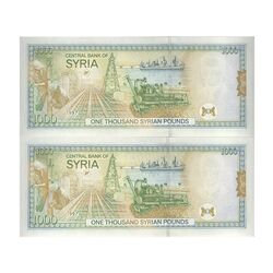 اسکناس 1000 لیره 1997 جمهوری عربی - جفت - UNC63 - سوریه