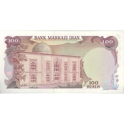 اسکناس 100 ریال سورشارژی (یگانه - خوش کیش) مهر شیر و خورشید - تک - UNC63 - جمهوری اسلامی