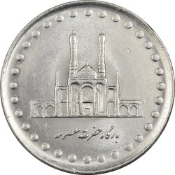 سکه 50 ریال 1371 (صفر بزرگ) - MS62 - جمهوری اسلامی