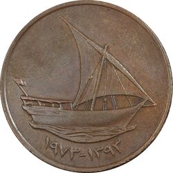 سکه 10 فلوس 1973 زاید بن سلطان آل نهیان - EF45 - امارات متحده عربی