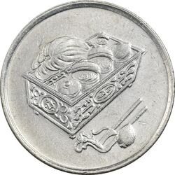 سکه 20 سن 2005 پادشاهی انتخابی - EF45 - مالزی