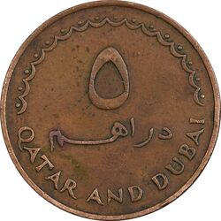 سکه 5 درهم 1966 احمد بن علی آل ثانی - EF45 - قطر و دبی