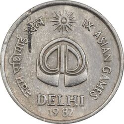 سکه 25 پایسا 1982 جمهوری - EF45 - هند