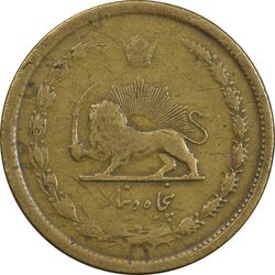 سکه 50 دینار 1331 برنز - VF30 - محمد رضا شاه