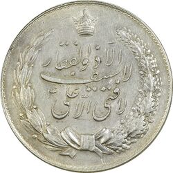 مدال نقره نوروز 1348 (لافتی الا علی) - AU - محمد رضا شاه