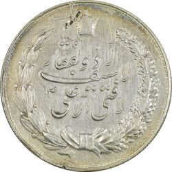 مدال نقره نوروز 1349 (لافتی الا علی) - EF - محمد رضا شاه