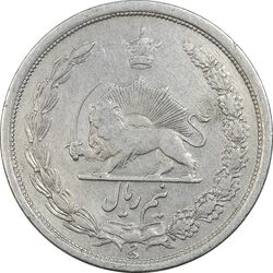سکه نیم ریال 1311 - EF40 - رضا شاه