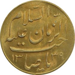 مدال دو طرف صاحب الزمان 1339 (بزرگ) - طلایی - UNC - محمد رضا شاه