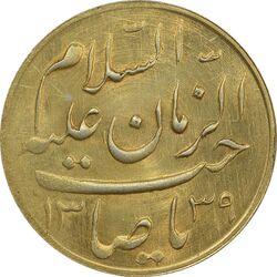 مدال دو طرف صاحب الزمان 1339 (بزرگ) - طلایی - UNC - محمد رضا شاه