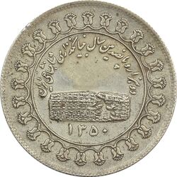مدال یادبود نقره منشور کوروش بزرگ 1350 - EF45 - محمد رضا شاه