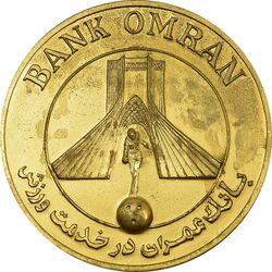 مدال برنز بانک عمران به مناسبت جام جهانی بولینگ 1355 (با جعبه) - AU - محمد رضا شاه