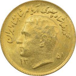 سکه 1 ریال 1351 یادبود فائو (طلایی) - MS63 - محمد رضا شاه