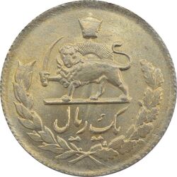 سکه 1 ریال 1331 - MS64 - محمد رضا شاه
