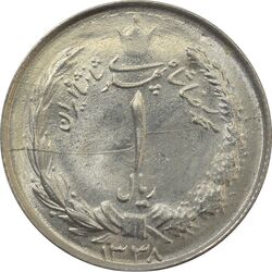 سکه 1 ریال 1338 - UNC - محمد رضا شاه