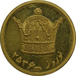 مدال طلا یادبود ملکه مادر - نوروز 2536 - MS62 - محمد رضا شاه