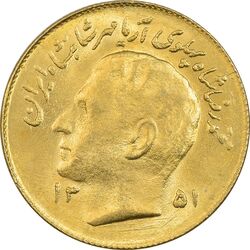 سکه 1 ریال 1351 یادبود فائو (طلایی) - MS63 - محمد رضا شاه