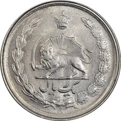 سکه 1 ریال 2536 (تاریخ کوچک) - MS62 - محمد رضا شاه