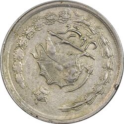سکه 1 ریال 2537 آریامهر (چرخش 165 درجه) - EF40 - محمد رضا شاه