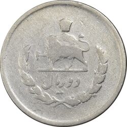 سکه 2 ریال 1332 مصدقی (شیر کوچک) - VF20 - محمد رضا شاه