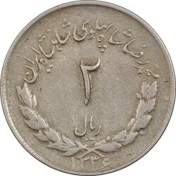 سکه 2 ریال 1336 مصدقی - EF40 - محمد رضا شاه