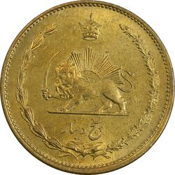 سکه 5 دینار 1316 - MS63 - رضا شاه