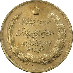 مدال برنز بیست و پنجمین سال سلطنت 1344 - EF - محمدرضا شاه