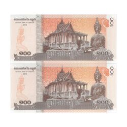 اسکناس 100 ریل 2014 نوردوم سیهامونی - جفت - UNC64 - کامبوج