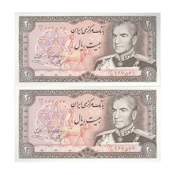 اسکناس 20 ریال (یگانه - خوش کیش) - جفت - UNC63 - محمد رضا شاه