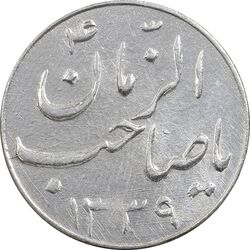 سکه شاباش گلدان 1339 (صاحب الزمان) - MS62 - محمد رضا شاه