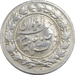 سکه شاباش نوروز پیروز 1331 - MS61 - محمد رضا شاه