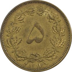 سکه 5 دینار 1317 - EF40 - رضا شاه