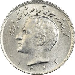 سکه 10 ریال 1352 (حروفی) - MS62 - محمد رضا شاه