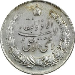 مدال نقره نوروز 1348 (لافتی الا علی) - UNC - محمد رضا شاه