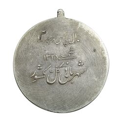 مدال پاس درجه 2 - AU - محمد رضا شاه