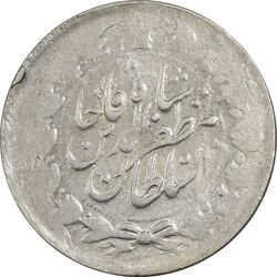 سکه 2000 دینار 1316 خطی - EF - مظفرالدین شاه