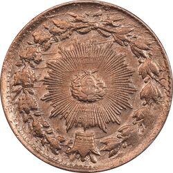 سکه 50 دینار 1305 - ارور تاریخ 135 - MS60 - ناصرالدین شاه