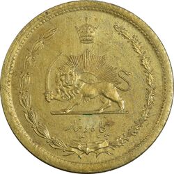 سکه 50 دینار 1351 - AU58 - محمد رضا شاه