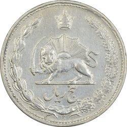 سکه 5 ریال 1322 - EF45 - محمد رضا شاه