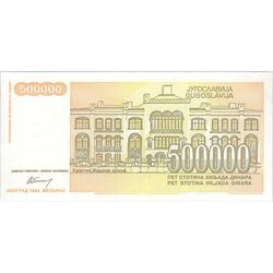 اسکناس 500000 دینار 1994 جمهوری فدرال سوسیالیستی - تک - UNC63 - یوگوسلاوی