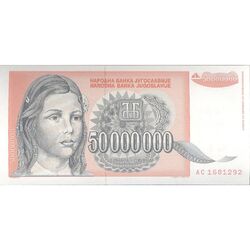 اسکناس 50000000 دینار 1993 جمهوری فدرال سوسیالیستی - تک - UNC64 - یوگوسلاوی